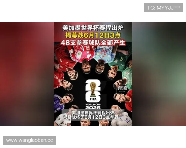 2026世界杯淘汰赛赛果更新:6月底至7月初关键比赛汇总 2026世界杯淘汰赛赛果更新:6月底至7月初关键比赛汇总